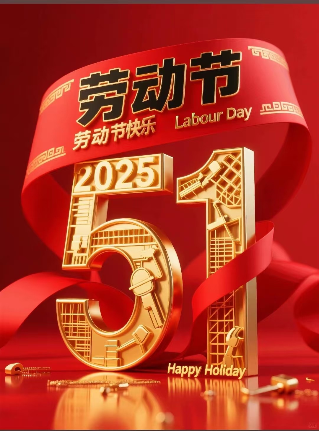 Avviso di festa di festa del lavoro