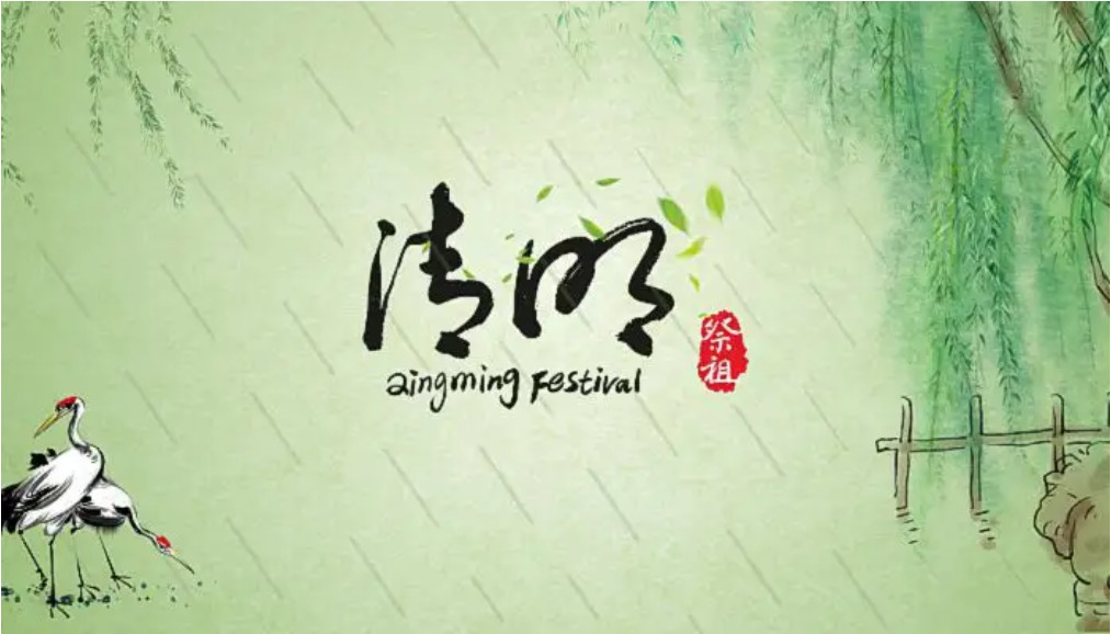 Avviso 2022 di festa di festival di Qingming